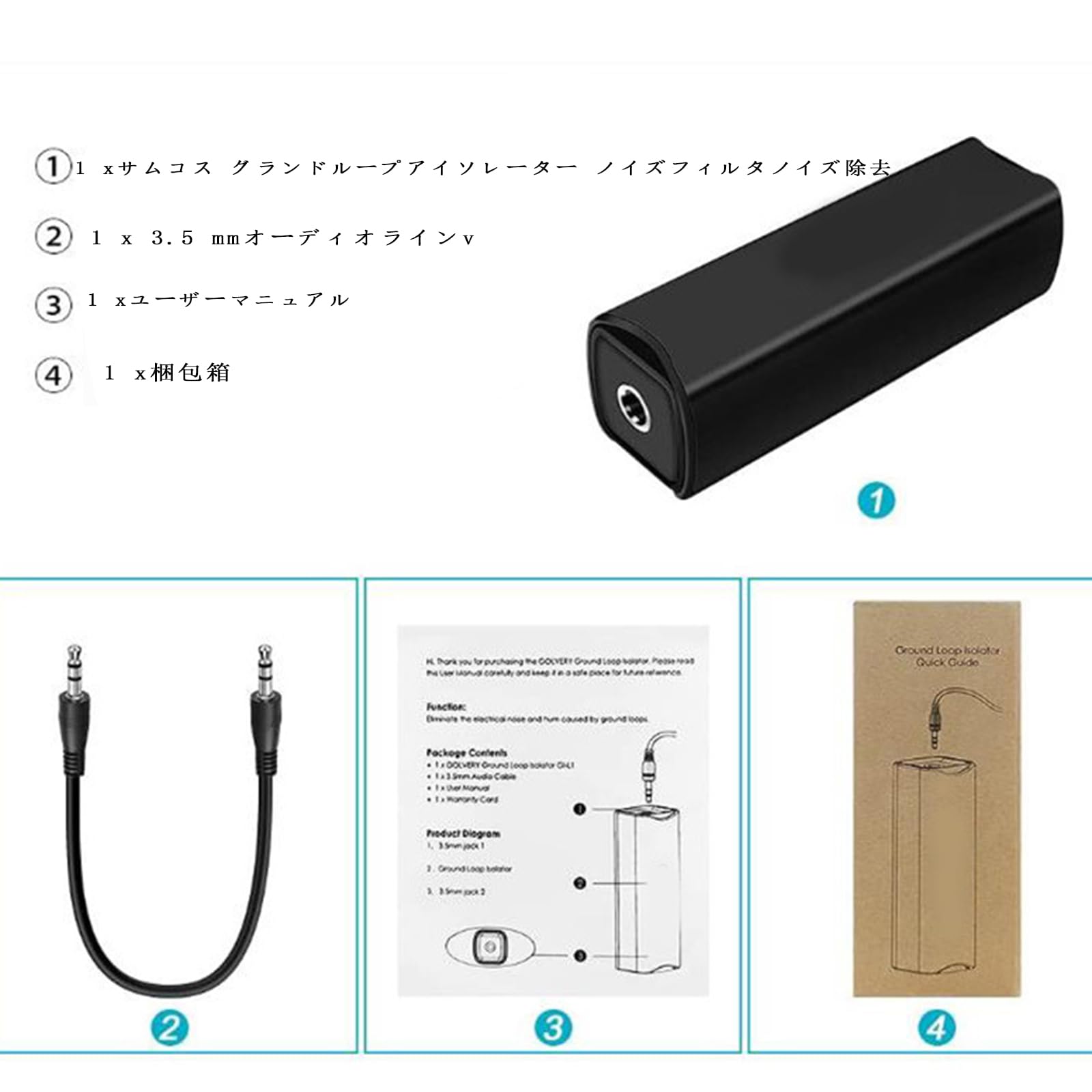 Amazon.co.jp: AUXノイズフィルターグランドループアイソレーター